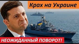 🔥 КРАХ НА УКРАИНЕ! ВСЯ ПРАВДА ВЫЛЕЗЛА НАРУЖУ