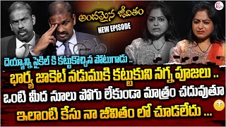 Andamaina Jeevitham Episode | Best Moral Video | Dr Kalyan Chakravarthy | Sumantv Programs Real Show