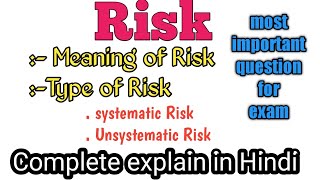 What is risk? explain its type??जोखिम क्या है? इसके प्रकार एवम् घटक की व्याख्या करें?