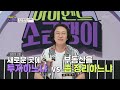 부동산 고수 김경진 한 달 대출금 상환만 600만원 하이엔드 소금쟁이 kbs 240820 방송