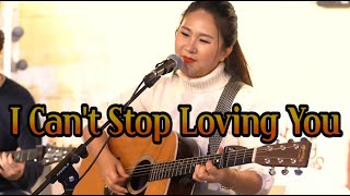 I Cant Stop Loving Youray Charles  Cover By Lee Ra Hee