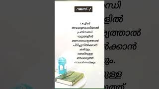 rajab-7#റജബ് #new #malayalam #islamicstatus #motivation