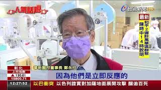 疫情升溫需求增口罩工廠加班提高生產量