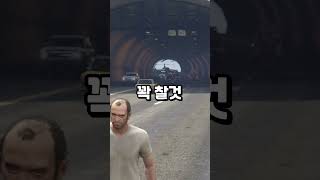 GTA5 광기의 유저들