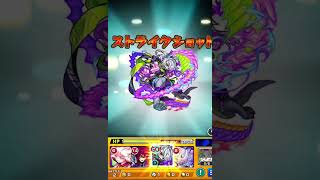 【モンスト】超究極エキドナの魔女は佐助のストライクショットで倒せます【小技】