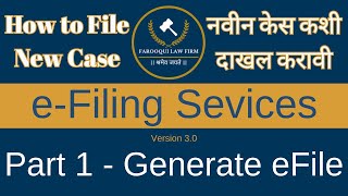 eFiling Services | नवीन केस कशी दाखल करावी | How to File New Case | Part 1 Generate eFile