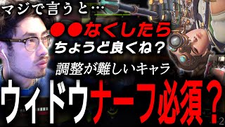 ウィドウナーフするなら…？今シーズン強すぎるウィドウの調整案を出すta1yo【 OverWatch 2 / ta1yo 切り抜き】