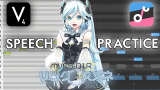 【Ring Suzune R1 / リング・スズネ R1】 Speech Practice / 『Comparison』 【VOCALOID / OpenUTAU】