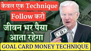 जो लिखा वही मिला | Bob Proctor Goal Card Manifestation | Law of Attraction Technique in Hindi