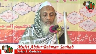 Mufti Abdur Rehman Saahab SPEECH, Manqabati Mushaira, Memon Sadat, 25/11/2016,Con KALEEMUZZAMA QASMI