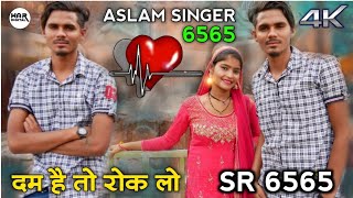 Aslam Singer Zamidar || New Video song serial number 6565 || Audio video $ 4k 2023 || Aslam Singer