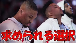 【NBA 解説】トレード要求？ロスターに不満？ブレイザーズがリラードのためにするべきこととは！【デイミアンリラード】