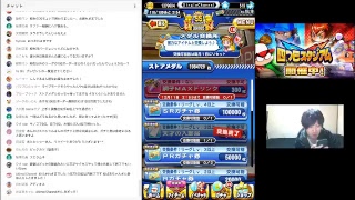 【生放送/四つ巴最終戦】柳生100位内！PSRガチャ券3枚目獲得へラストスパート【パワプロアプリ】