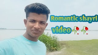 Romantic comedy shayri video🥀🥀।।ৰোমান্টিক শায়েৰি ভিডিও।।