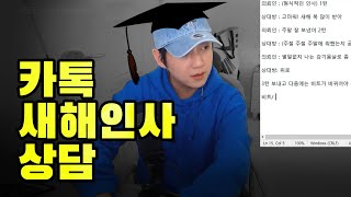 헤어지고 얼굴 한번 보기 위해 카톡했지만/ 약속 못 잡은 이유