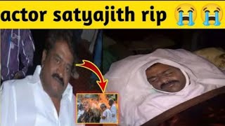 actor satyajith RIPlactor satyajith death news