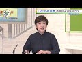 【中国共産党大会】習主席「1時間44分演説」を徹底分析【深層news】