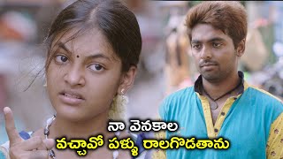 వచ్చావో పళ్ళు రాలగొడతాను | Ivana Warns GV Prakash Kumar | Jyothika