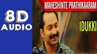 Idukki | Maheshinte Prathikaaram | 8D AUDIO | USE HEADPHONES