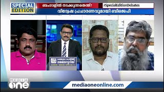 'കേന്ദ്ര മന്ത്രി വി.മുരളീധരനെന്ത കൊമ്പുണ്ടോ?'; ടെലഗ്രാഫ് എഡിറ്റർ ആർ.രാജഗോപാൽ സംസാരിക്കുന്നു...