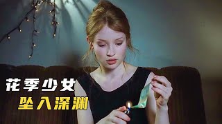 穷女孩为了生活，竟甘愿成为睡美人，睡1小时就能挣到1500元