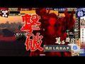 【戦国大戦3 02h】君臣水船の如くvs吸精姫の共振