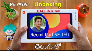 Redmi Pad SE 4G Calling Tab for only Rs 9999/- 🤯 Unboxing in Telugu...