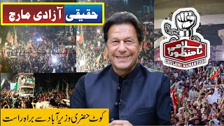 LIVE | PTI Long March Day 7 | Imran Khan Speech | LIVE From Kot Khizri |