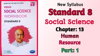 Std-8 Social Science | Chapter: 13 Human Resource | Part 1 |Vikas Workbook Solution | New Syllabus