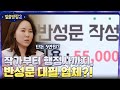 작가부터 행정사까지, 돈만 주면 반성문을 대신 써주는 대필 업체가 있다? #알쓸범잡2 EP.8 | tvN 220227 방송