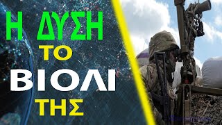 FT: «Σύντομα» ρωσικά στρατεύματα θα εξαπολύσουν στρατιωτική επιχείρηση κατά της Ουκρανίας