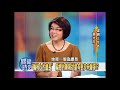 特偵組萬里尋錢 扁家總金庫大追蹤內幕？！ 2008年 第0485集 2200 關鍵時刻