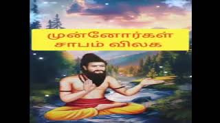 முன்னோர்கள் சாபம் நீங்க காரிய தடை விலக அற்புதமான பரிகாரம் | Munnorgal sabam neenga | AS BHAKTHI TV