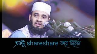Mizanur Rahman Azhari Speech | Short Waz | Black Screen Lyrics | Black Screen Status | Shorts waz