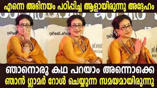 ഞാനൊരു കഥ പറയാം അന്നൊക്കെ ഞാൻ ഗ്ലാമർ റോൾ ചെയ്യുന്ന സമയമായിരുന്നു എന്നെ അഭിനയം പഠിപ്പിച്ച ആളായിരുന്നു