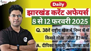 Jharkhand Current Affairs। 8 से 12 February 2025 । विशेष - पूर्वी सिंहभूम ।By- Ranjit Sir (SI) #jssc