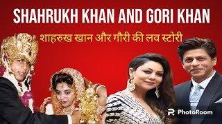 SRK and Gori Khan love story   शाहरुख खान और गौरी की लव स्टोरी