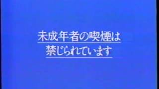 古いCM(1988) DUNHILL special light(ダンヒル スペシャルライト)