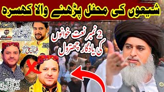 Allama Khadim Hussain Rizvi نعت خوانوں کی چھترول Full jalali bayan On Natt Khawan ki Chitrol 💯👍