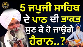 ਗੱਲ ਬੜੀ ਪੁਰਾਣੀ ਹੈ || Dhan Dhan Baba Deep Singh Ji ||