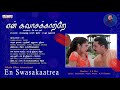 Enswasa Kaatrea Tamil Full Songs Jukebox ||Arvind Samy, Isha Gopikar|| A.R.Rahaman || K.S. Ravi