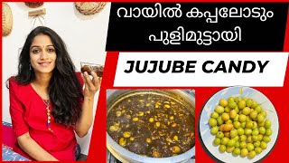 Home Made Puli mittayi | Puli Muttayi / Puli achaar / Elanthapazham Achaar / Elanthapalam Achaar