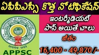 Appsc new notification 2019|appsc forest beat officers recruitment notification|assistant beat offic