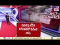 y సెక్యూరిటీ ఇస్తే ఈటల అంగీకరిస్తారా.. etela rajender life treat issue full u0026 final tv9