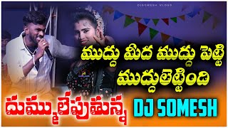 muddu medha muddu petti song | djsomesh live performance | djsomesh vlogs | relare rela folk songs