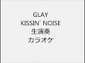 glay kissin`noise 生演奏 カラオケ instrumental cover