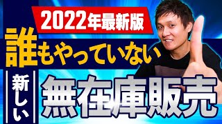 無在庫・ツールで自動化・ライバル不在の韓国輸出の魅力を徹底解説【物販総合研究所】