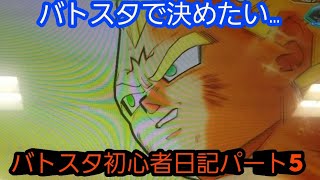 [SDBH]UM10弾初のバトスタ動画でワンキルにあたり、自分のプレイに絶望し、ガチでへこむ初心者。