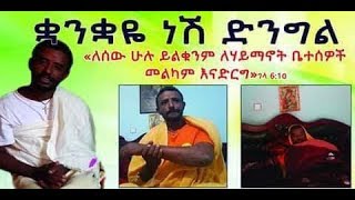 New Ethiopian orthodox mezmur liuseged Getachew 2018. ዘማሪ ዲያቆን ልዑልስገድ ጌታቸው (የምትወዱት አልቅሱለት)