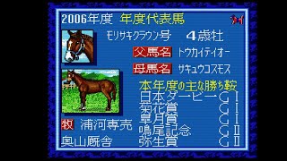 空手家おじさんが【SFC】ウイニングポスト1を30年ぶりにプレイしてみる#153